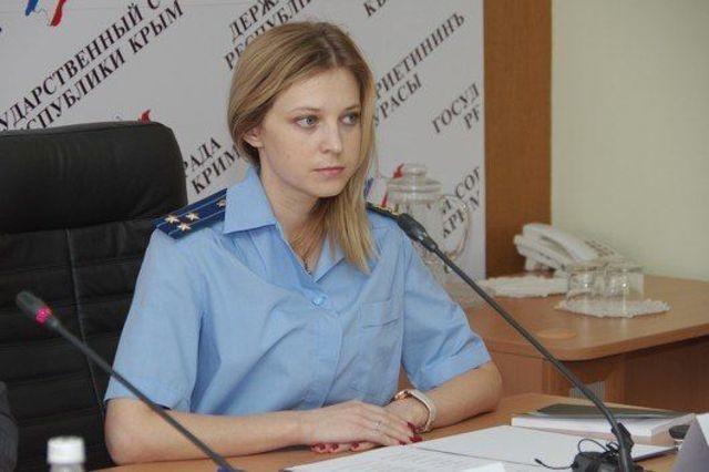 celebritie Natalia Poklonskaya teen Uncensored art home