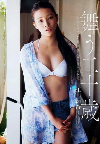 celebritie Shiori Kutsuna 22 years nude young foto picture beach