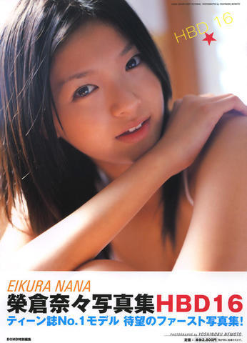 models Nana Eikura 21 years amative photography beach